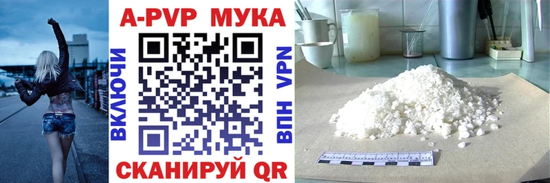 A-PVP мука Нефтегорск