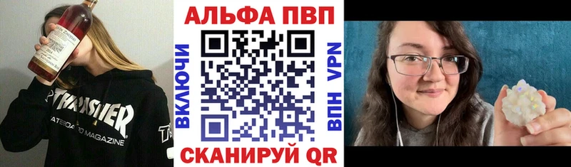 Alpha-PVP кристаллы  блэк спрут tor  Нефтегорск 