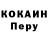 КОКАИН Эквадор Nacho Nicholas