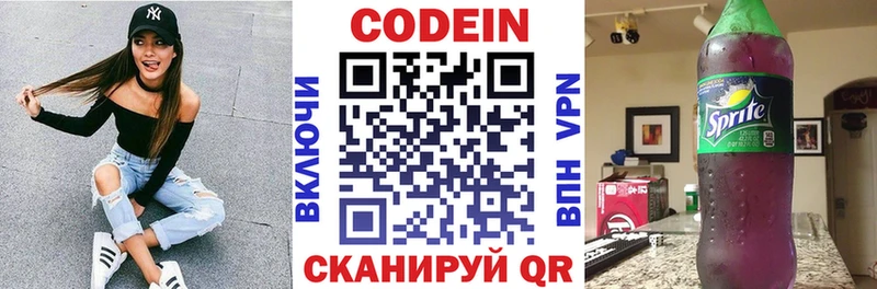 Кодеин Purple Drank  кракен   Нефтегорск  как найти закладки 