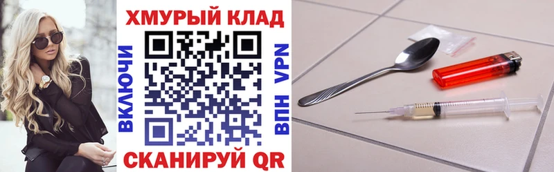 ГЕРОИН герыч  Нефтегорск 