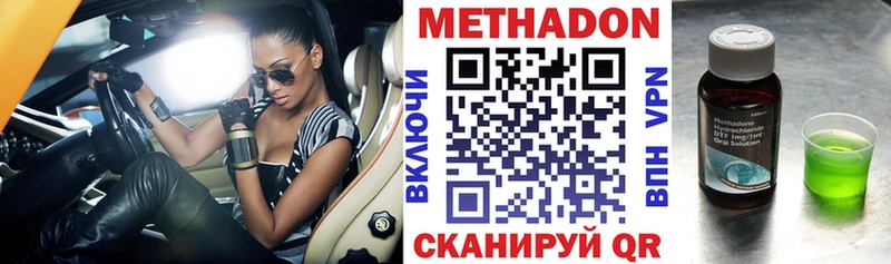 МЕТАДОН methadone  как найти закладки  Нефтегорск 